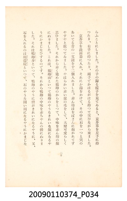 黃氏鳳姿著《七爺八爺》 (共152張)