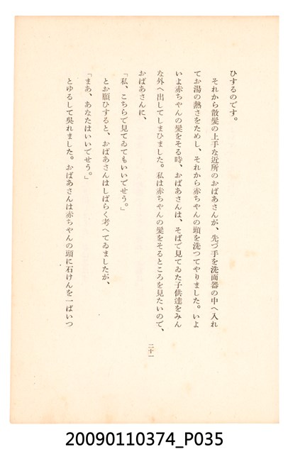 黃氏鳳姿著《七爺八爺》 (共152張)