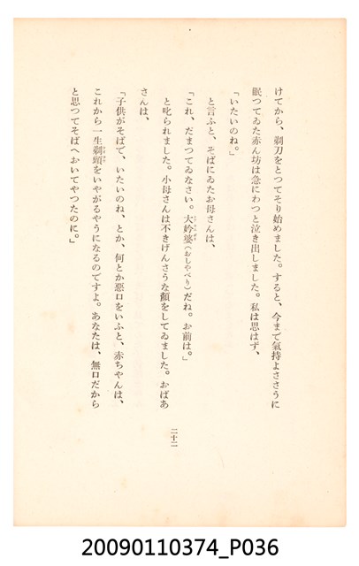 黃氏鳳姿著《七爺八爺》 (共152張)