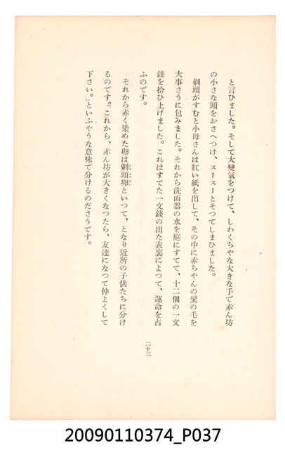 黃氏鳳姿著《七爺八爺》 (共152張)