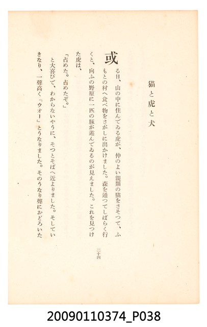 黃氏鳳姿著《七爺八爺》 (共152張)