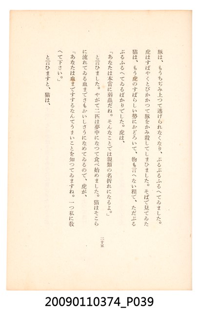 黃氏鳳姿著《七爺八爺》 (共152張)