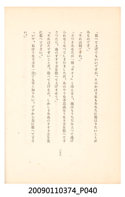黃氏鳳姿著《七爺八爺》 (共152張)