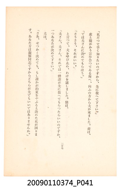 黃氏鳳姿著《七爺八爺》 (共152張)