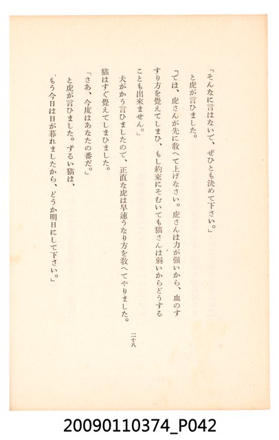 黃氏鳳姿著《七爺八爺》 (共152張)