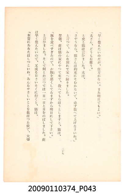 黃氏鳳姿著《七爺八爺》 (共152張)
