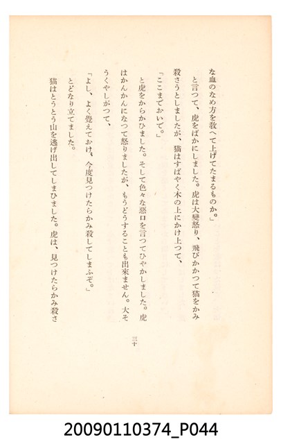 黃氏鳳姿著《七爺八爺》 (共152張)
