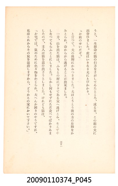 黃氏鳳姿著《七爺八爺》 (共152張)