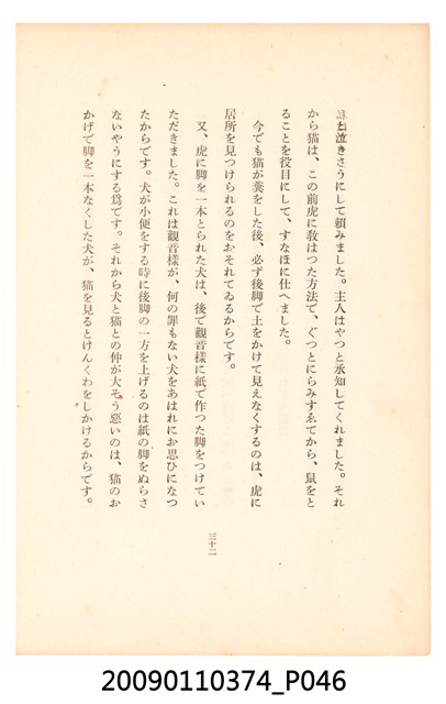黃氏鳳姿著《七爺八爺》 (共152張)