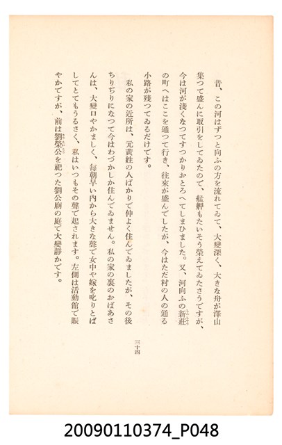 黃氏鳳姿著《七爺八爺》 (共152張)