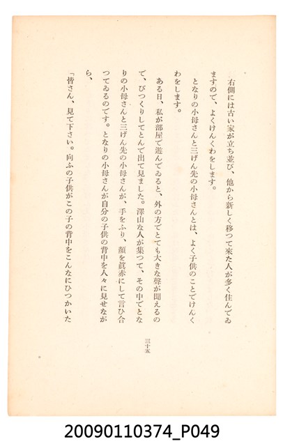 黃氏鳳姿著《七爺八爺》 (共152張)