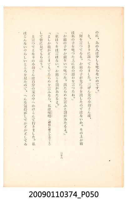 黃氏鳳姿著《七爺八爺》 (共152張)