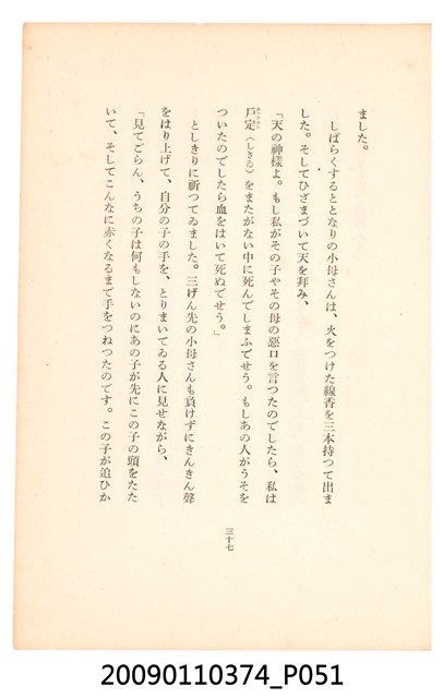 黃氏鳳姿著《七爺八爺》 (共152張)