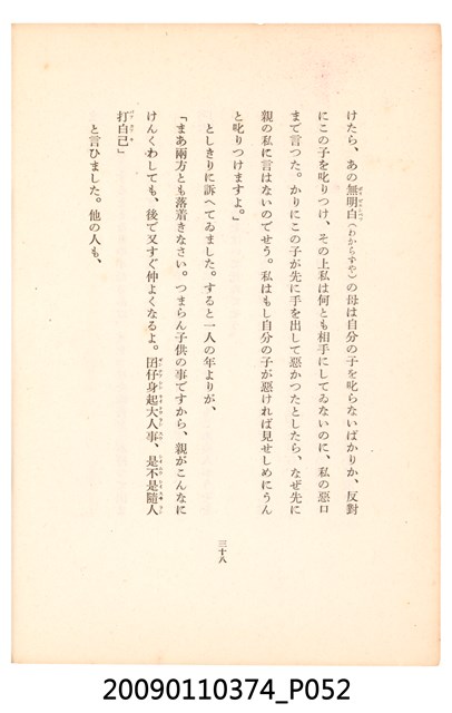 黃氏鳳姿著《七爺八爺》 (共152張)