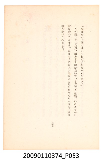 黃氏鳳姿著《七爺八爺》 (共152張)