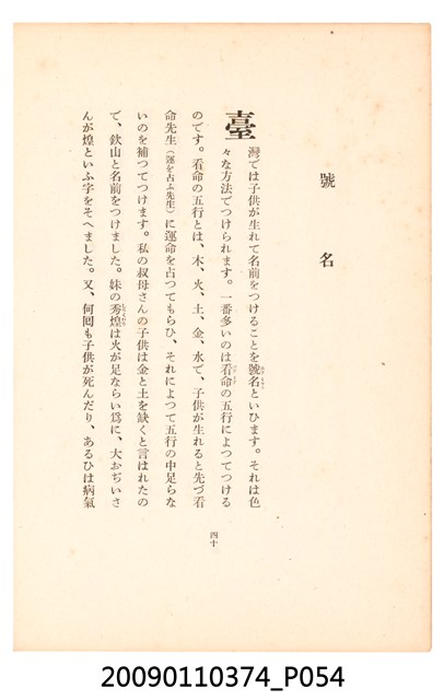 黃氏鳳姿著《七爺八爺》 (共152張)