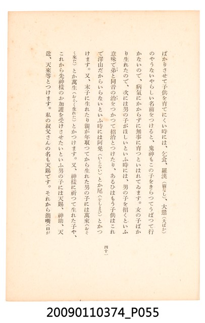 黃氏鳳姿著《七爺八爺》 (共152張)