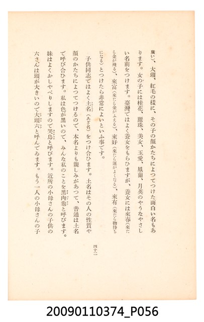 黃氏鳳姿著《七爺八爺》 (共152張)