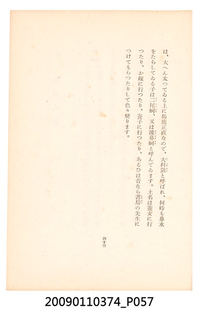 黃氏鳳姿著《七爺八爺》 (共152張)