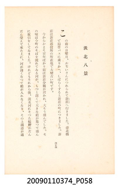 黃氏鳳姿著《七爺八爺》 (共152張)