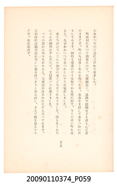 黃氏鳳姿著《七爺八爺》 (共152張)