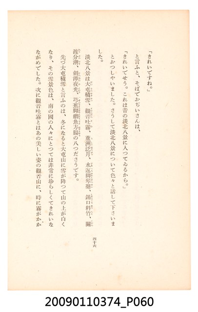 黃氏鳳姿著《七爺八爺》 (共152張)