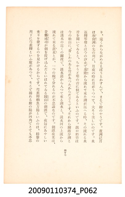 黃氏鳳姿著《七爺八爺》 (共152張)