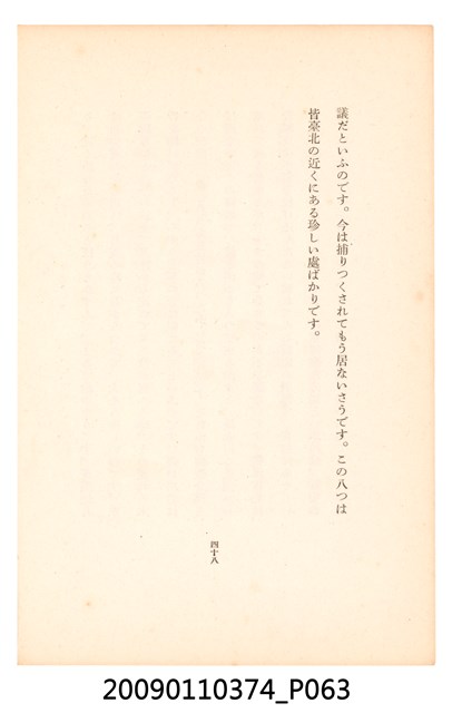 黃氏鳳姿著《七爺八爺》 (共152張)