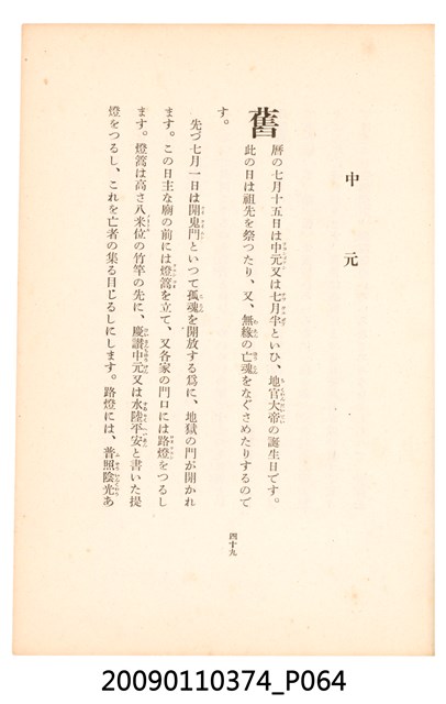 黃氏鳳姿著《七爺八爺》 (共152張)