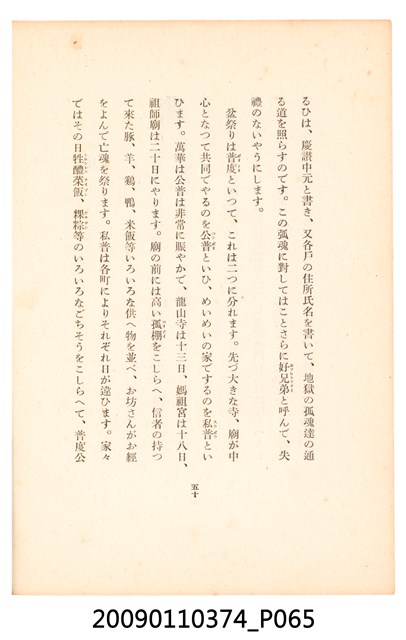 黃氏鳳姿著《七爺八爺》 (共152張)
