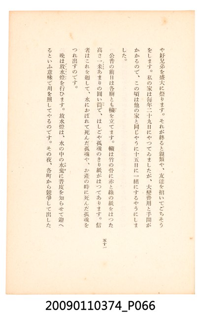 黃氏鳳姿著《七爺八爺》 (共152張)