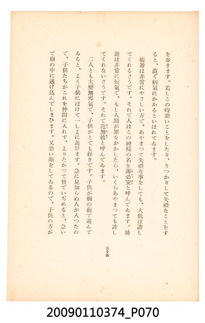 黃氏鳳姿著《七爺八爺》 (共152張)