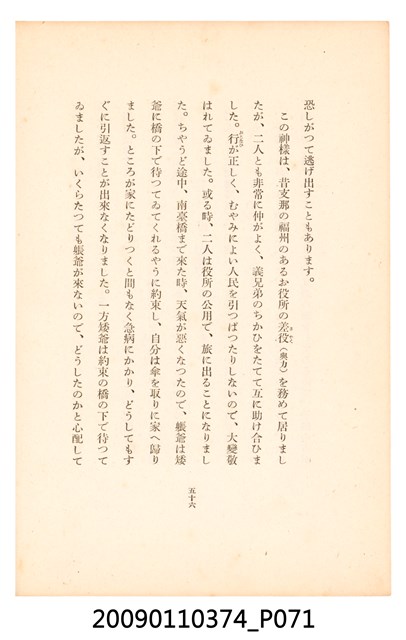 黃氏鳳姿著《七爺八爺》 (共152張)