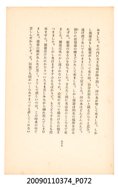 黃氏鳳姿著《七爺八爺》 (共152張)