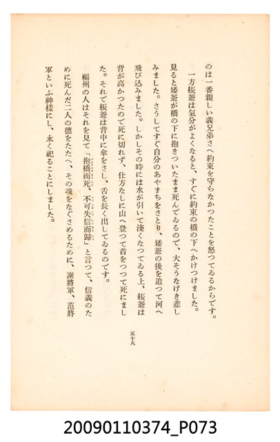 黃氏鳳姿著《七爺八爺》 (共152張)