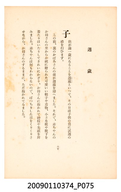 黃氏鳳姿著《七爺八爺》 (共152張)