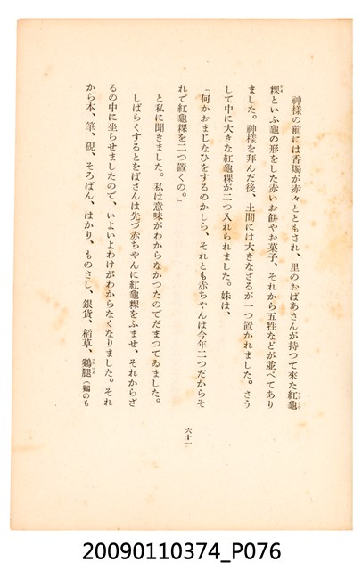 黃氏鳳姿著《七爺八爺》 (共152張)