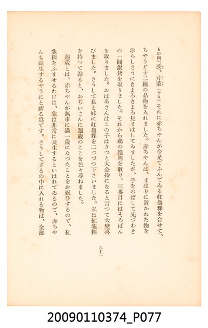 黃氏鳳姿著《七爺八爺》 (共152張)