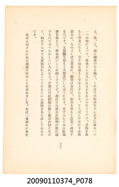 黃氏鳳姿著《七爺八爺》 (共152張)