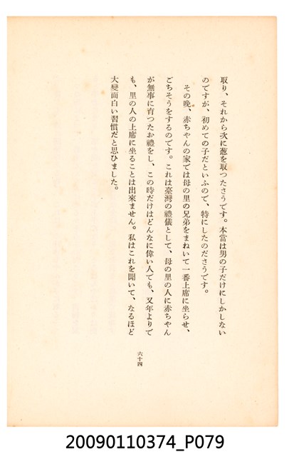 黃氏鳳姿著《七爺八爺》 (共152張)
