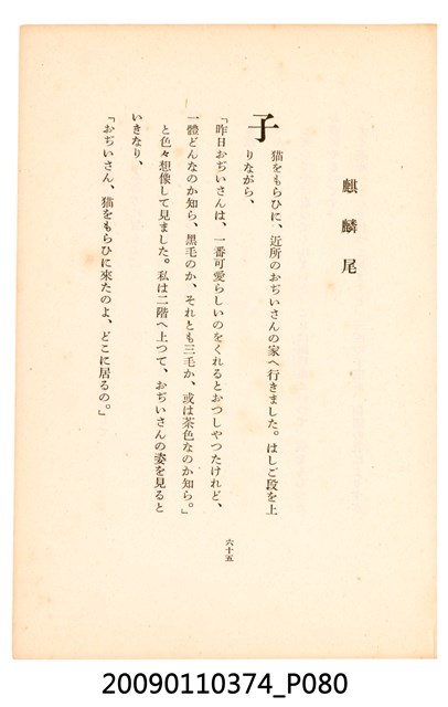 黃氏鳳姿著《七爺八爺》 (共152張)