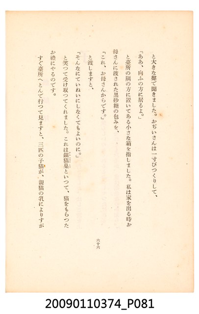 黃氏鳳姿著《七爺八爺》 (共152張)