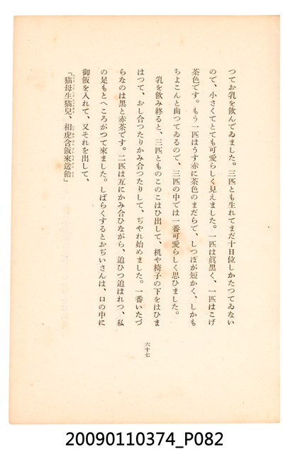 黃氏鳳姿著《七爺八爺》 (共152張)