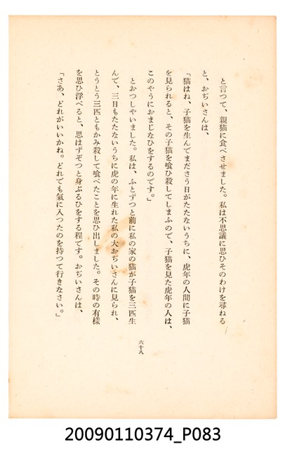 黃氏鳳姿著《七爺八爺》 (共152張)
