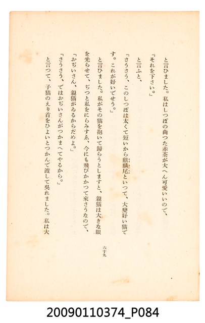 黃氏鳳姿著《七爺八爺》 (共152張)
