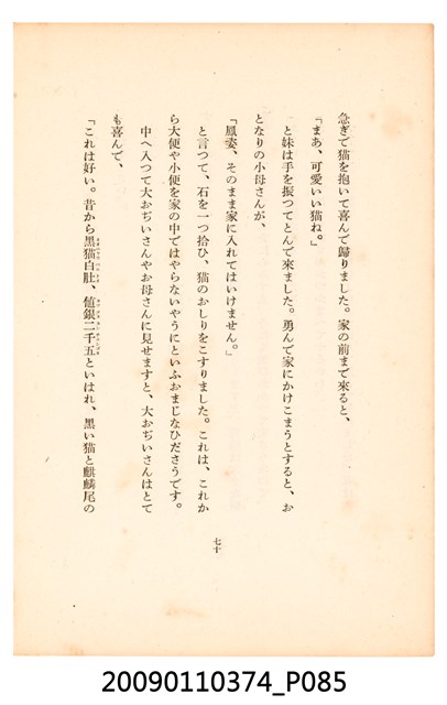 黃氏鳳姿著《七爺八爺》 (共152張)