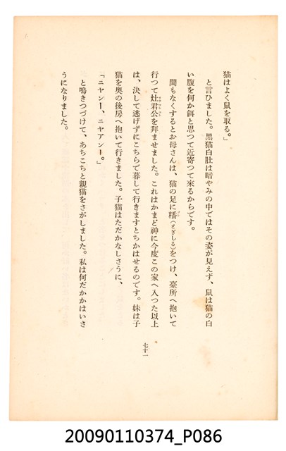黃氏鳳姿著《七爺八爺》 (共152張)