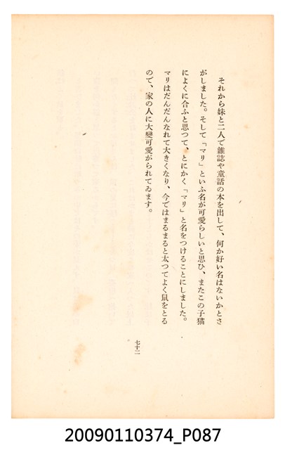 黃氏鳳姿著《七爺八爺》 (共152張)