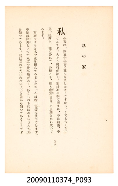 黃氏鳳姿著《七爺八爺》 (共152張)
