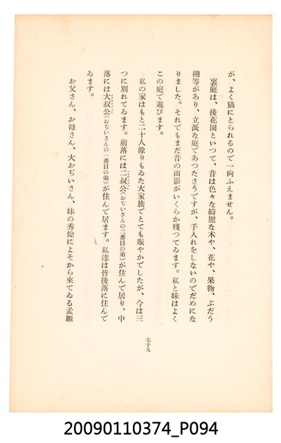 黃氏鳳姿著《七爺八爺》 (共152張)